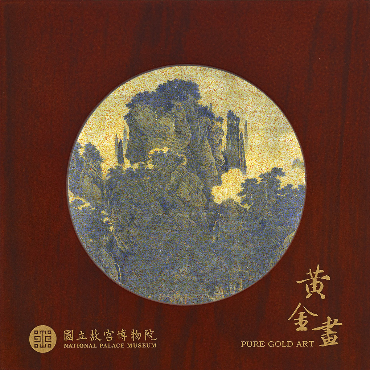 巧緻-萬壑松風圖示意圖