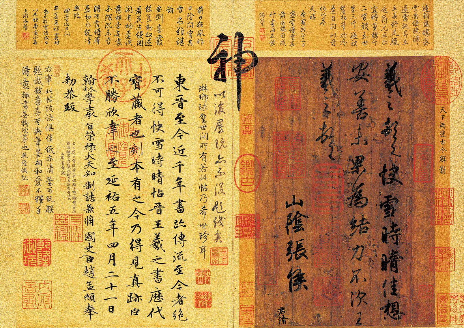 富貴(咖)-快雪時晴帖 畫心