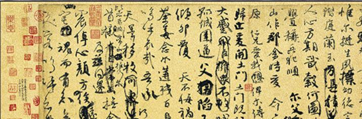 祭姪文稿畫心