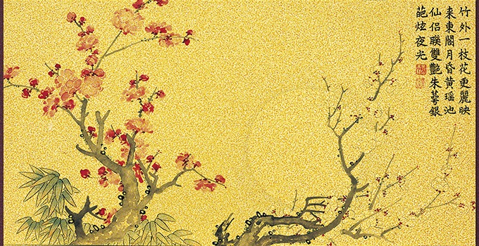 梅花竹葉畫心