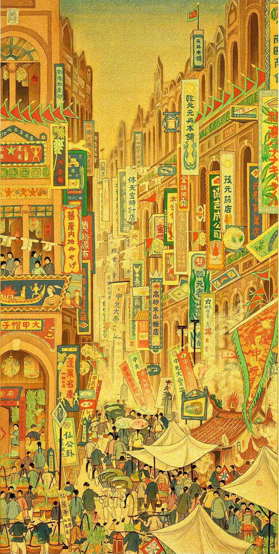 南街殷賑黃金畫畫心