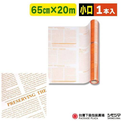 包裝紙 ) OPP透明 / 英文報 / 橘示意圖