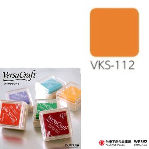布用印台 ) VKS-112 / 橘子色 Tangerine示意圖