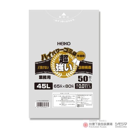 HEIKO強力垃圾袋 45L 半透明 50枚示意圖