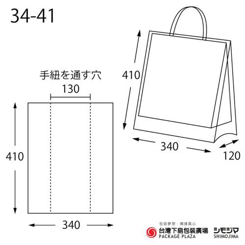 HEIKO【環保材質10％】紙袋防水套 34-41 (3才用) 50枚示意圖