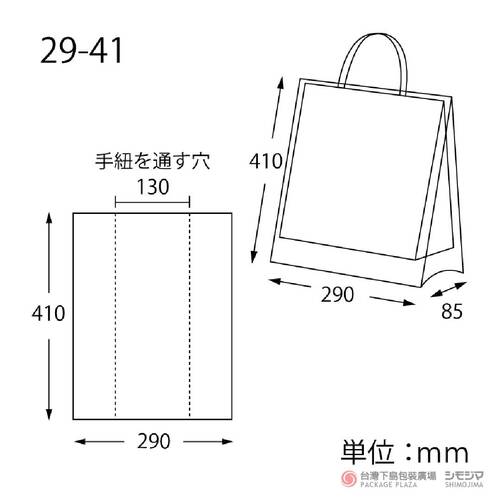 HEIKO【環保材質10％】紙袋防水套／29-41 (MS-1用) 50枚示意圖