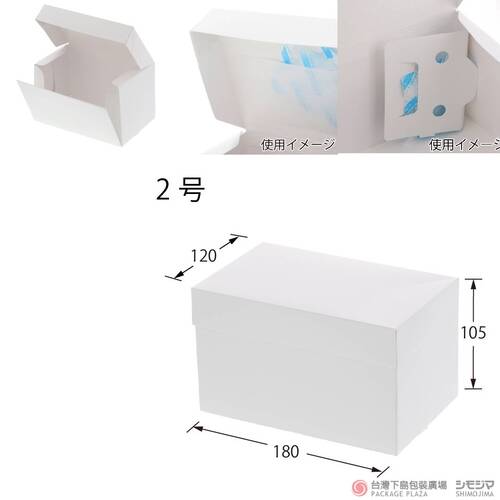 側開蛋糕盒(可放保冷劑) / 白 2號 / 10枚示意圖