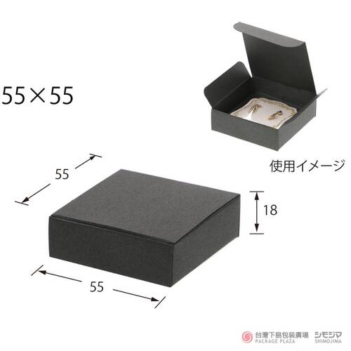 飾品黑盒 / 55×55 / 10枚示意圖