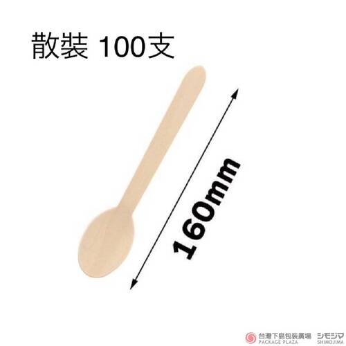 散裝木製湯匙) 160mm (100支)示意圖