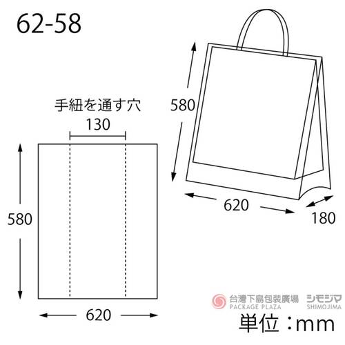 HEIKO【環保材質10％】紙袋防水套／62-58 (60-2用)／50入示意圖