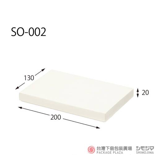 素面盒 SO-002 白 10枚示意圖