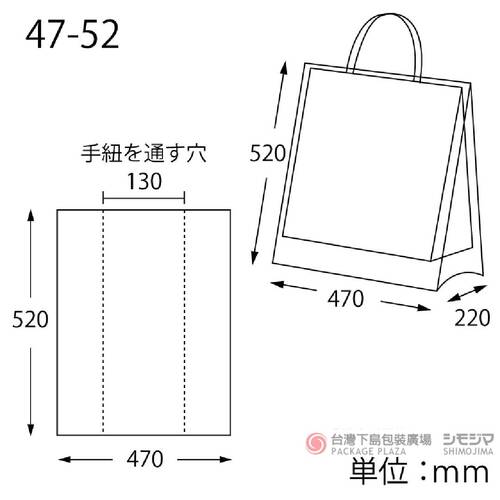 HEIKO【環保材質10％】紙袋防水套／47-52／50入示意圖