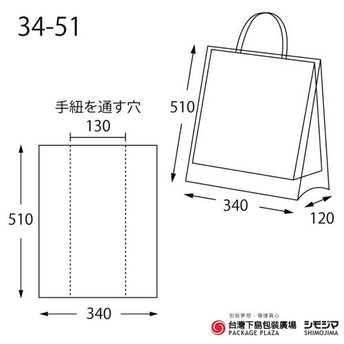 HEIKO紙袋防水套／34-51／50入(2才用) (生産中止)示意圖