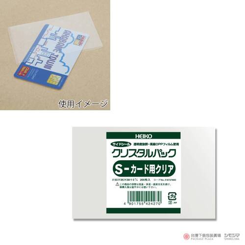 OPP袋 S card clear /200入示意圖