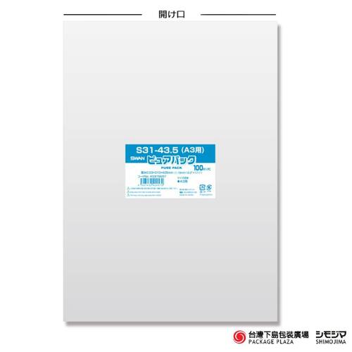 SWAN OPP袋  S31-43.5 A3用 / 100入示意圖