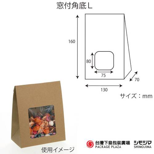 HEIKO 開窗方形盒 L 10枚示意圖