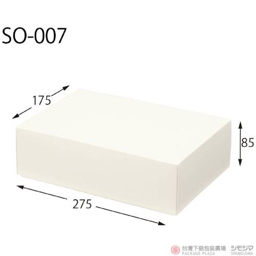 素面盒 SO-007 白 10枚示意圖