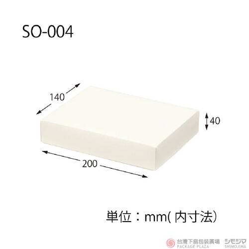 素面盒 SO-004 白 10枚示意圖