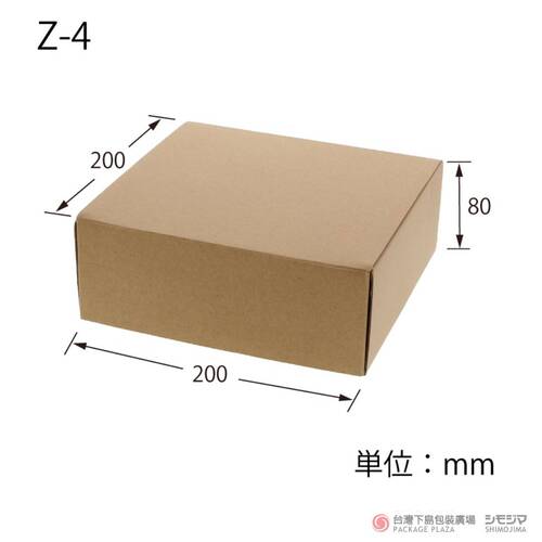 牛皮包裝紙盒／Z-4 ／10入示意圖