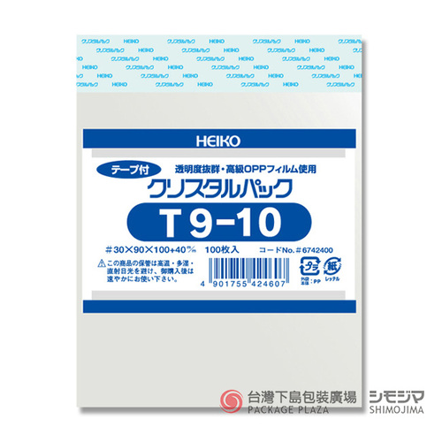 OPP袋／T9-10／100入示意圖