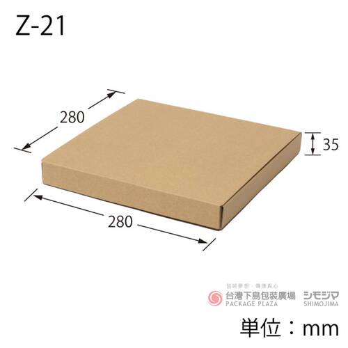 牛皮包裝紙盒／Z-21 ／10入示意圖