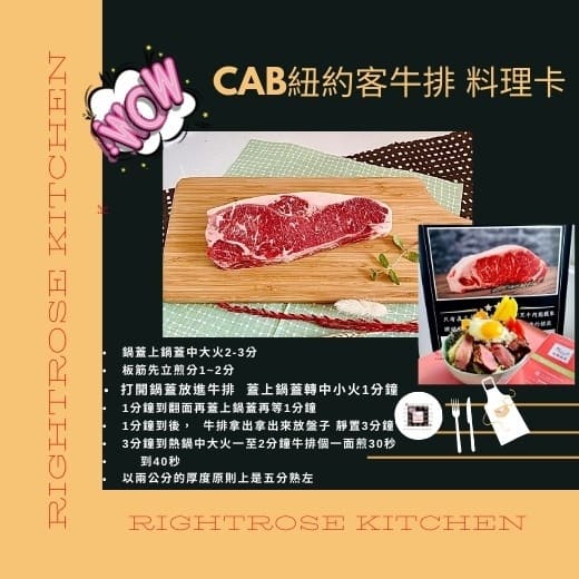 CAB紐約客牛排料理卡