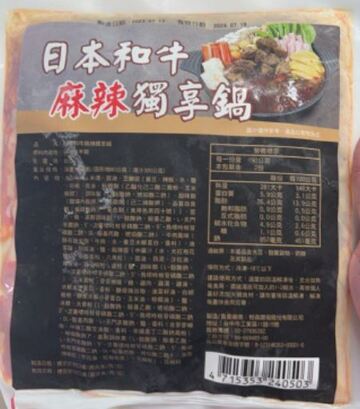 和牛麻辣獨享鍋示意圖