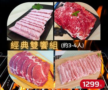 經典雙饗組3-4人示意圖