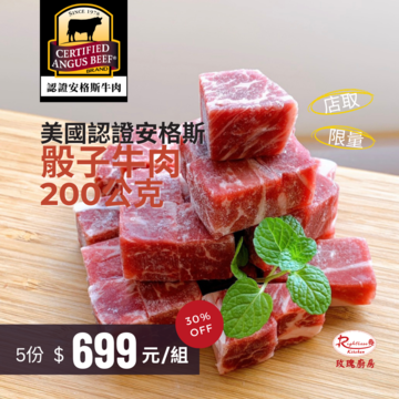 CAB骰子牛*5份示意圖