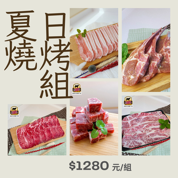 夏日燒烤組示意圖