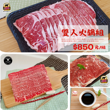 雙人火鍋組示意圖
