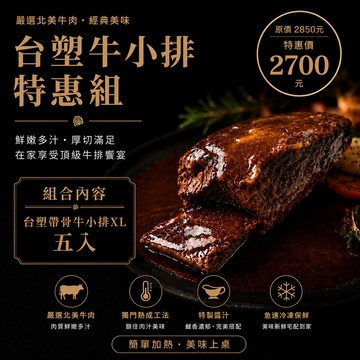 台塑特惠組示意圖