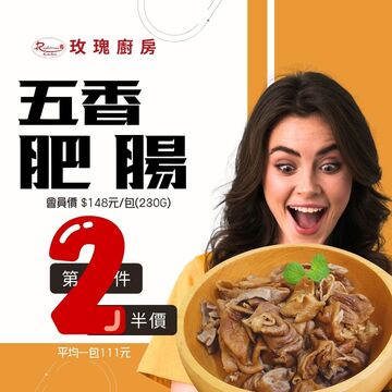 五香肥腸2包示意圖