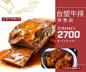 台塑特惠組示意圖