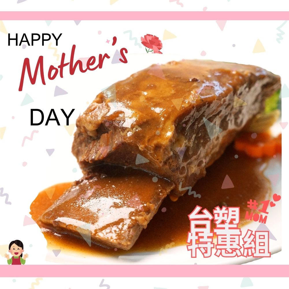 台塑特惠組示意圖
