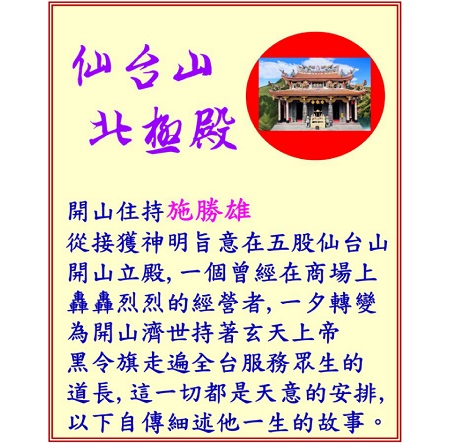 玄虛上人自傳(電子書版)