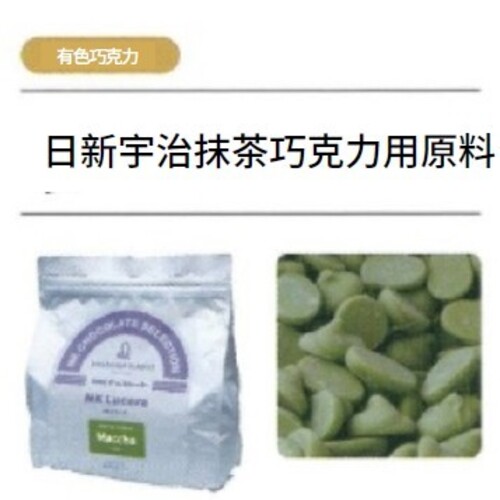 日新宇治抹茶巧克力用原料示意圖
