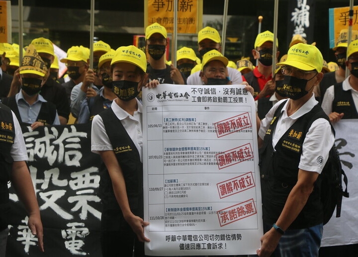 指資方協商跳票 中華電信工會喊「不加薪就罷工」20221121 (焦點事件)