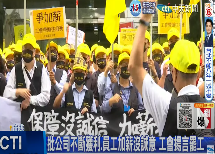 不加薪就罷工 中華電信650員工赴交通部抗議 20221121 (中天新聞)