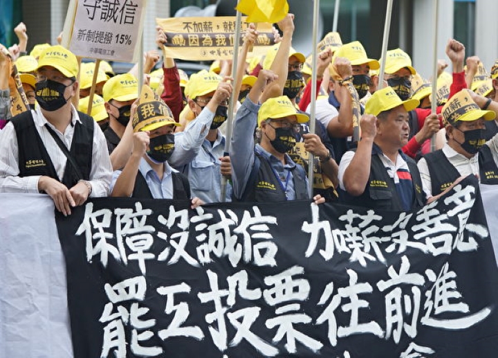 工會提加薪訴求 中華電信：持續溝通 20220221 (大紀元)