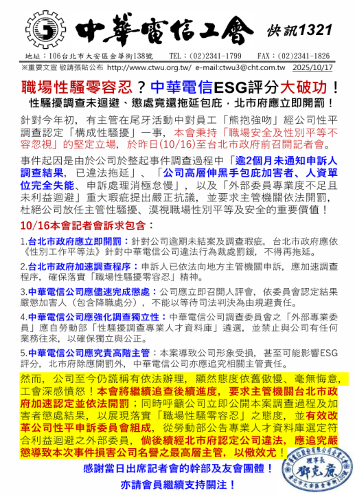快訊1321