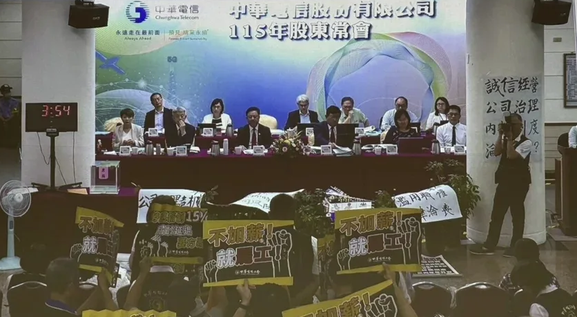 [民報]股東會開到凌晨3點半吵什麼？一次看懂中華電信勞資攻防戰