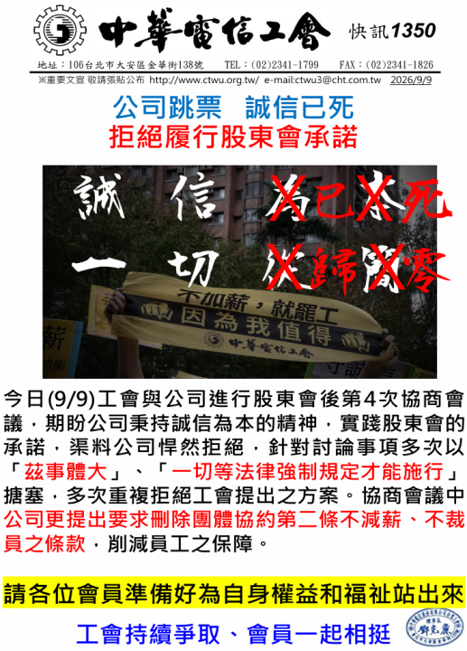快訊1350