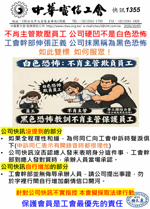 快訊1355