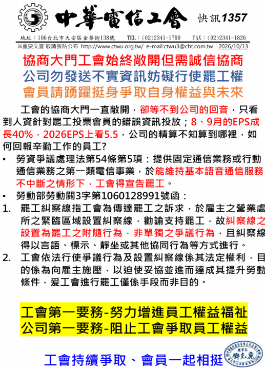 快訊1357