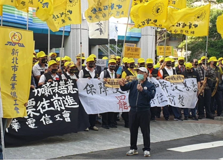 中華電信工會600人喊加薪 要「電信獲利王」將高獲利與勞工同享 20221121 (聯合新聞網)