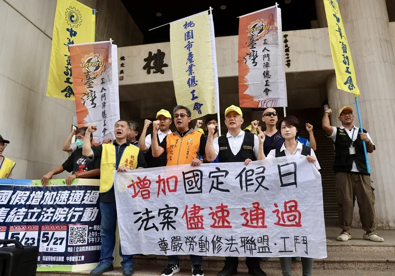 [奇摩新聞]教師節9/28、光復節10/25、行憲紀念日12/25今年就放假 立院三讀放假日增4+1