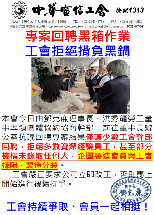 快訊1313