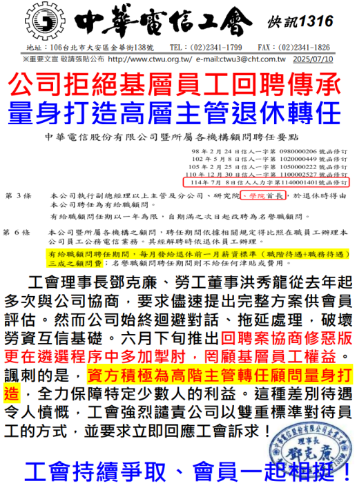 快訊1316