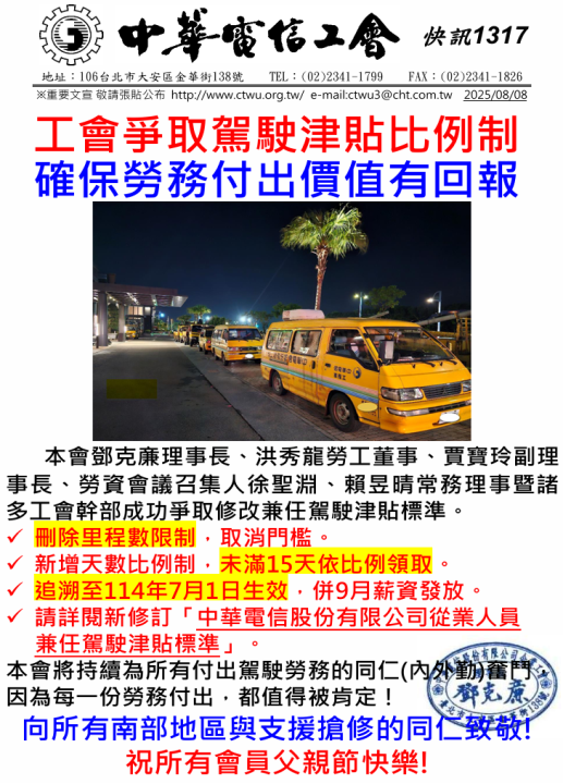 快訊1317